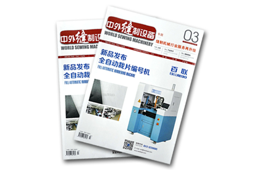 裁片編號(hào)也能自動(dòng)化？百聯(lián)再亮新招