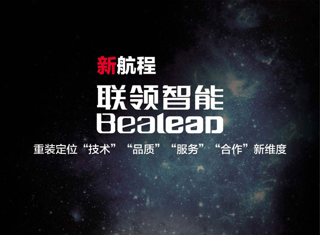 熱烈祝賀江蘇聯(lián)領(lǐng)智能科技股份有限公司掛牌新三板！