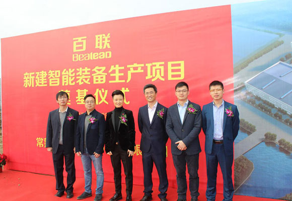 新里程碑！百聯(lián)“新建智能自動化機械生產(chǎn)項目”奠基