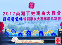 傳承民族文化、高揚創(chuàng)新風帆 聯(lián)領(lǐng)智能冠名戲曲年度比賽圓滿落幕