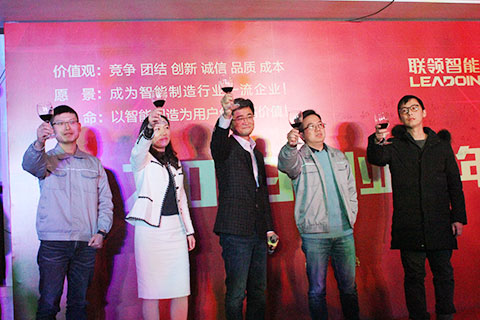 百聯(lián)機(jī)械新春歡聚，定調(diào)“2019 創(chuàng)業(yè)元年”