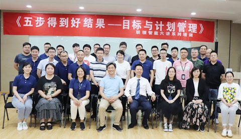 開講！有目標(biāo)、善計(jì)劃，提升團(tuán)隊(duì)領(lǐng)導(dǎo)力