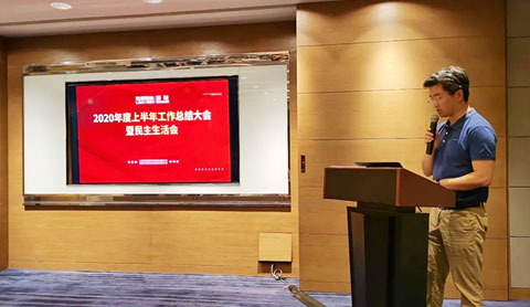 鑒往知來、行穩(wěn)致遠(yuǎn)，百聯(lián)機(jī)械年中總結(jié)大會(huì)召開