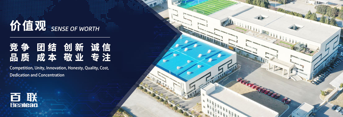 常熟市百聯(lián)自動機(jī)械有限公司簡介